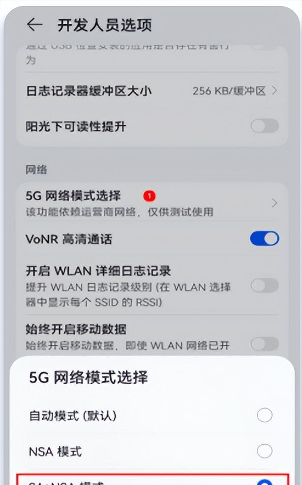 中国广电5G手机篇：华为手机如何设置，可以使用广电5G网络？
