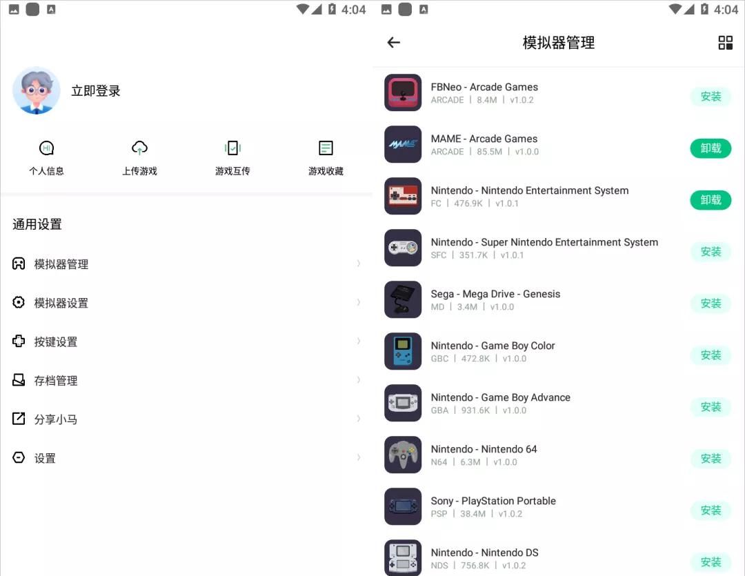 堪称全能安卓街机/掌机模拟器，海量游戏免费玩