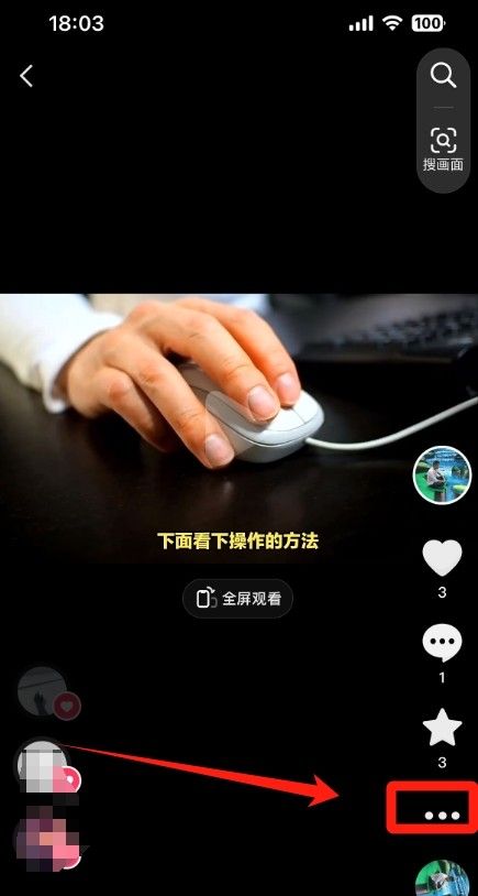 抖音如何隐藏自己的视频