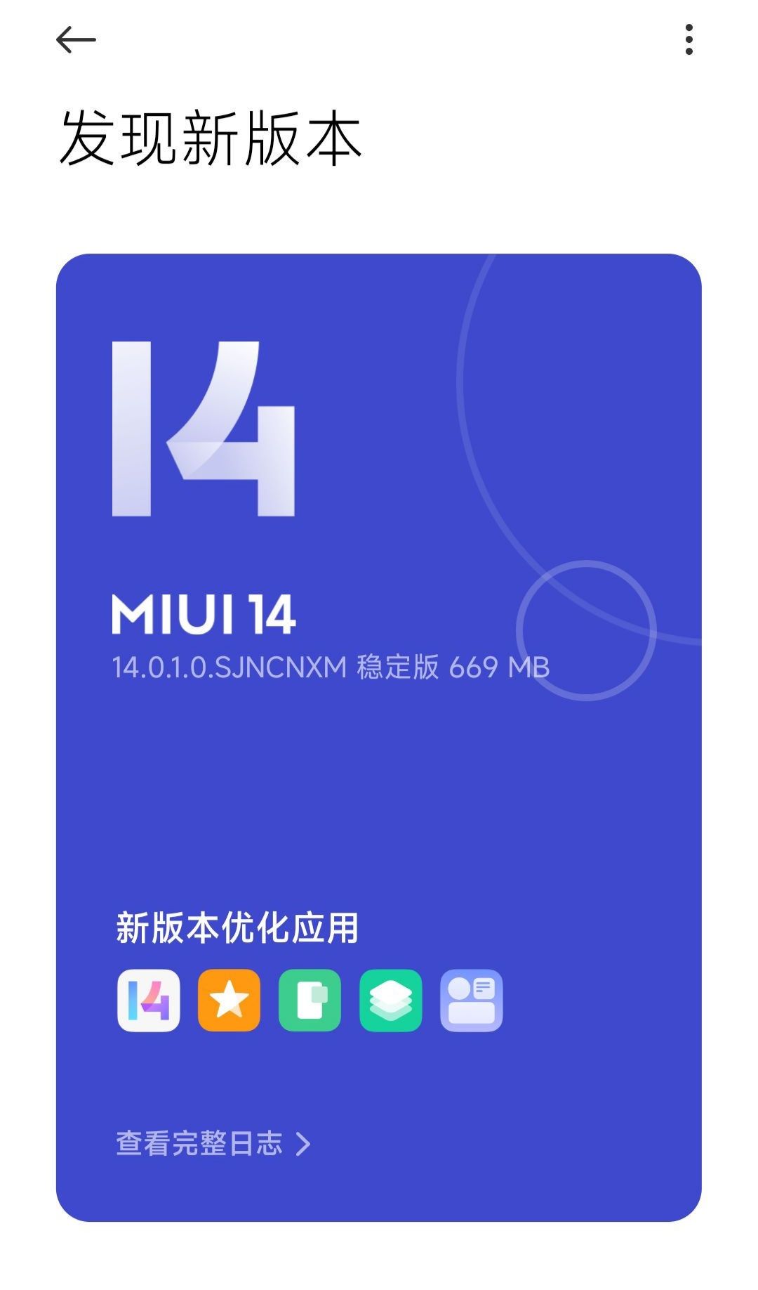 小米MIUI 14最新版发布！红米K30至尊版迎来MIUI14更新（附下载）