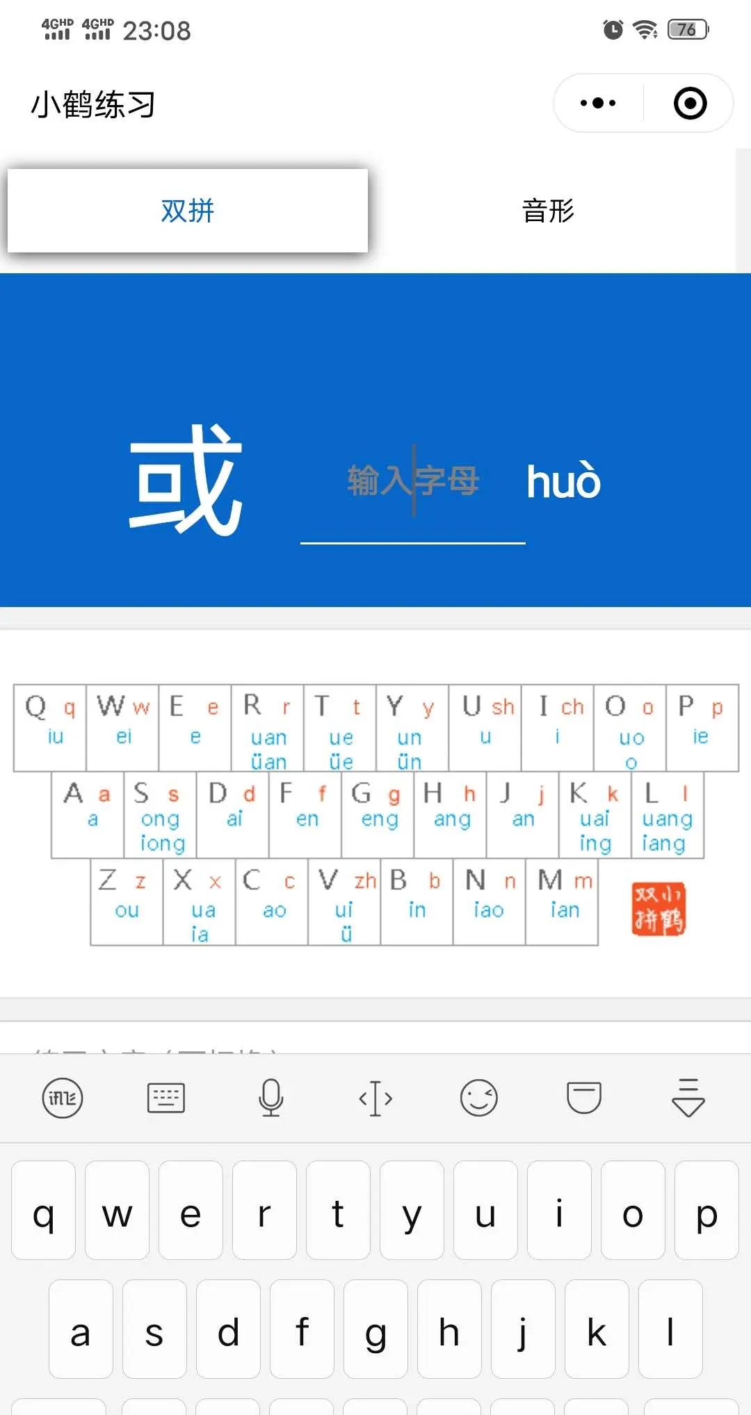【教程03】高效盲打写作，小鹤双拼输入法（有图有真相）