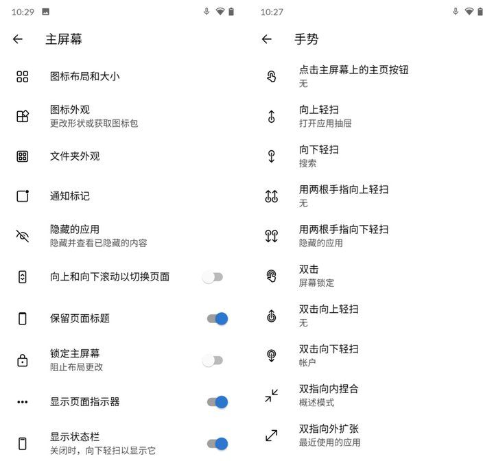 Android 手机桌面美化必备！微软出的这款工具，好看又实用