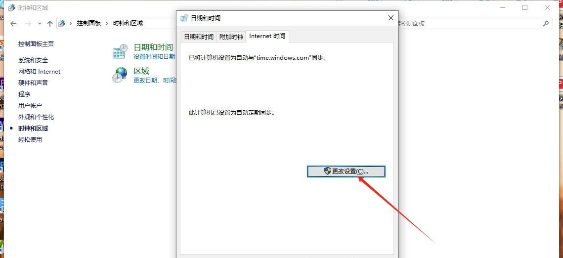 希沃SEEWO教学一体机电脑时间日期不对怎么设置方法
