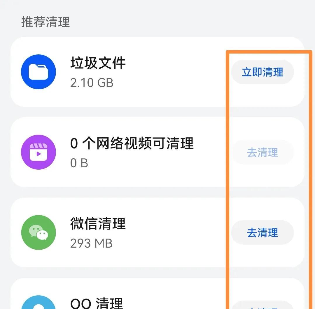 华为手机这样设置，老款机型也能更流畅