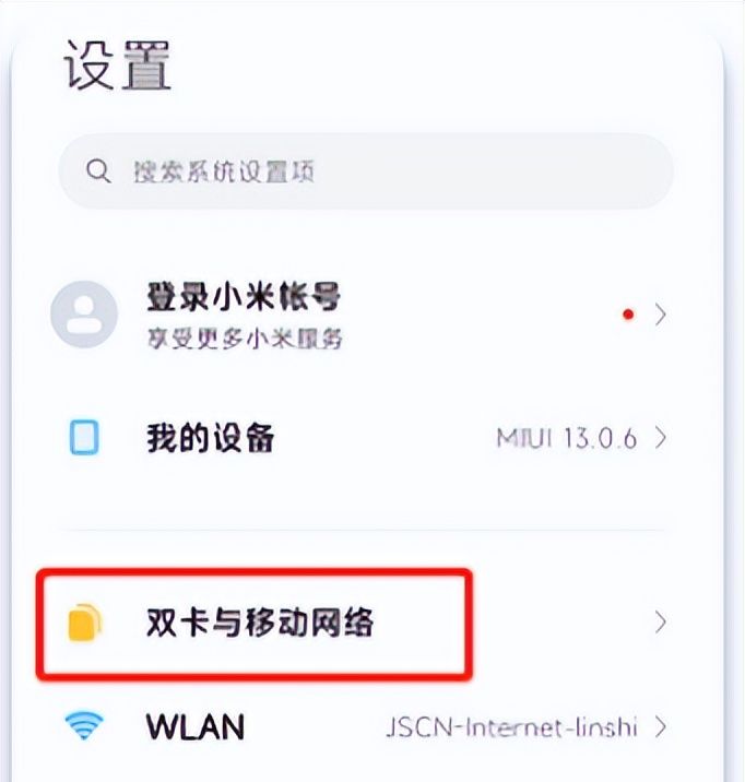 中国广电5G手机篇：小米手机如何设置，可以使用广电5G网络？