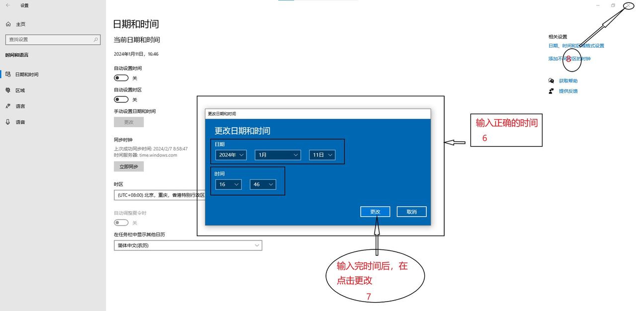 WiseAlign视觉对位软件提示系统校准时间错误解决方案