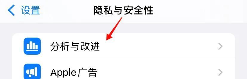 iPhone 安全设置，必看
