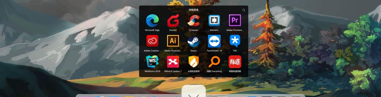 这3款高质量桌面工具，让你的电脑桌面更好看