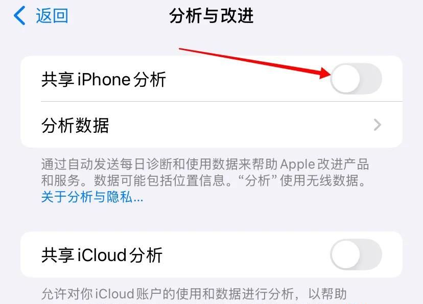 iPhone 安全设置，必看