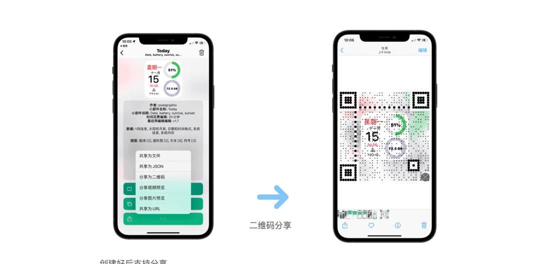 简单几步让你的iPhone桌面既个性又高效