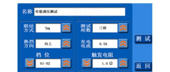 手持式有载开关特性测试仪的操作与说明