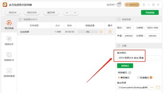 mkv格式用什么播放器可以播放，mkv转MP4方法介绍！