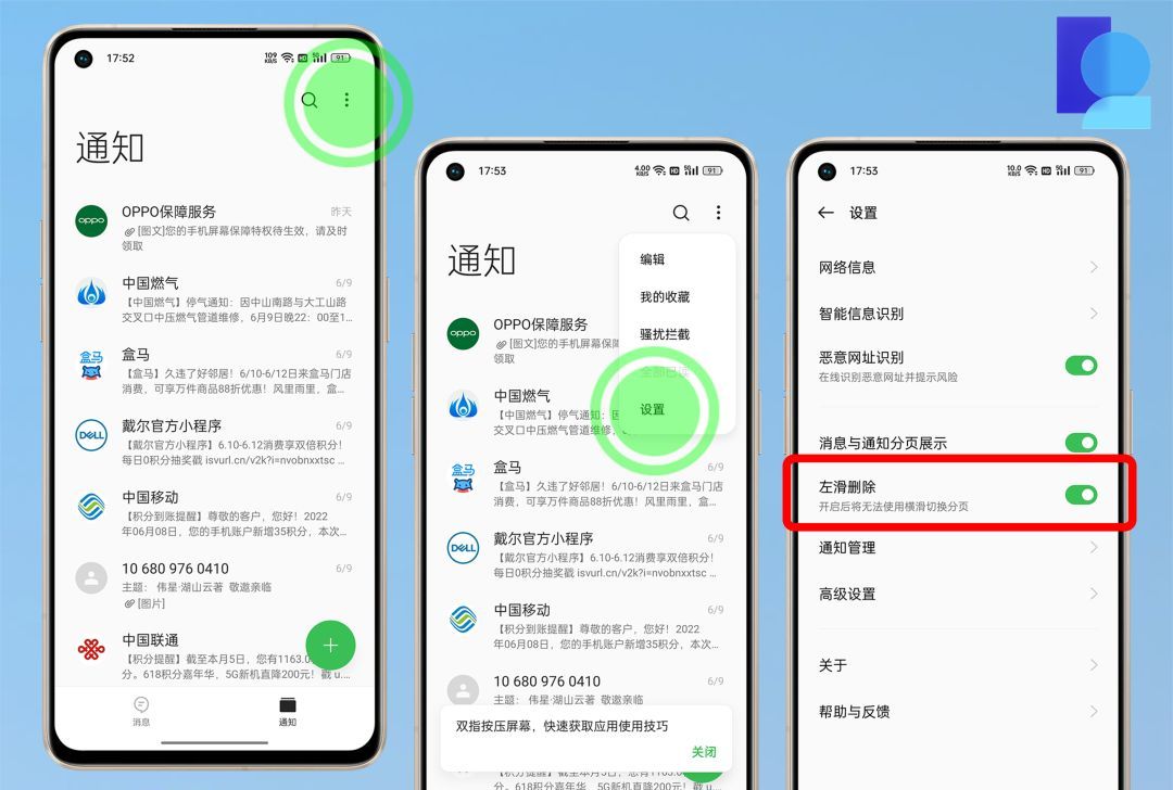 ColorOS 12.1评测 | 玩转Reno8系列手机，这些系统功能可以自定义