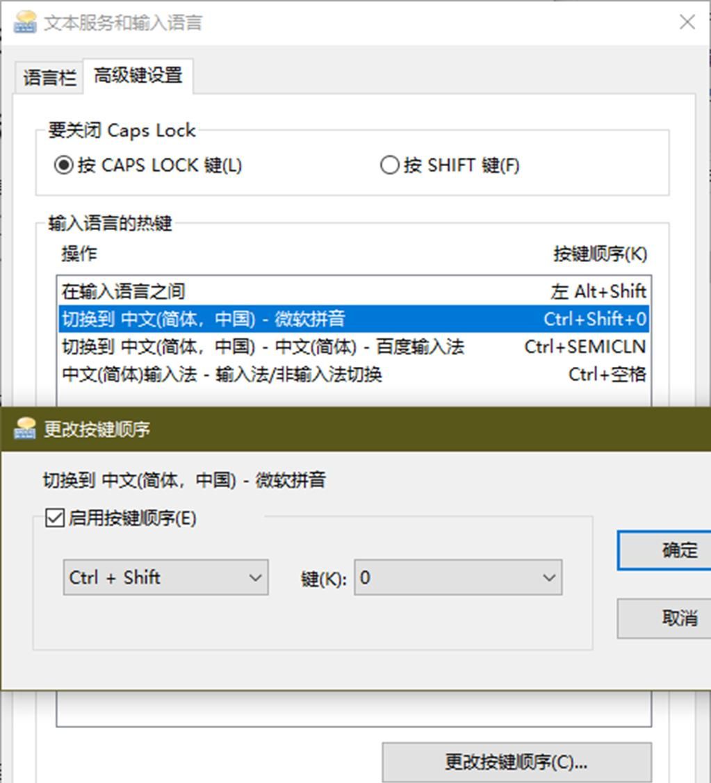 系统小技巧：深入用好Windows 10输入设置