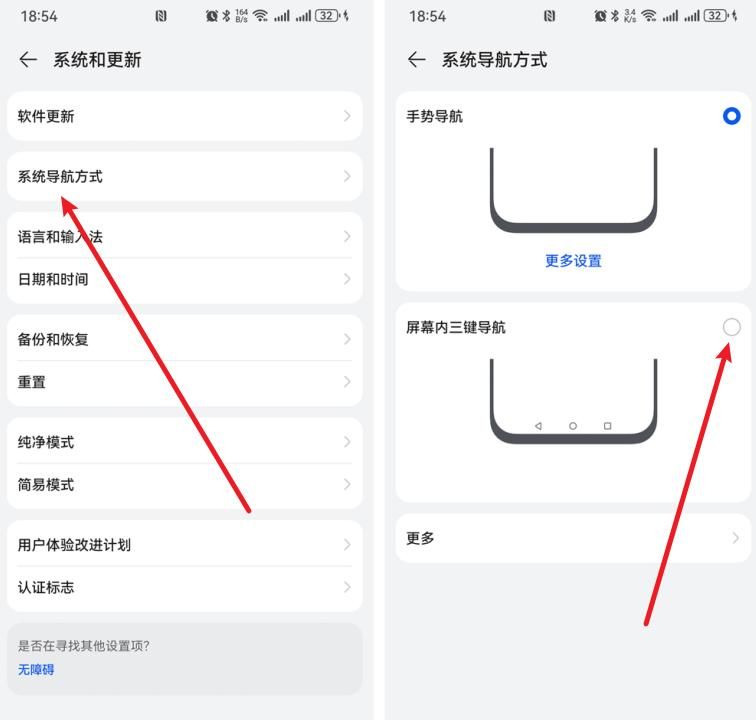 手机底部三键不见了？找回与设置方法来了！