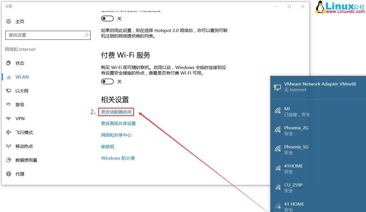centOS7虚拟机设置固定IP