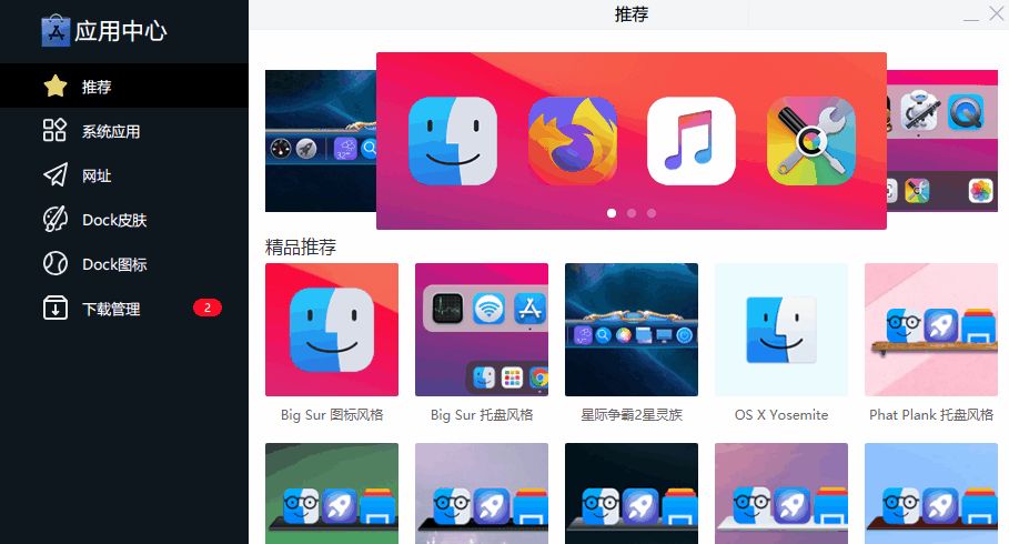 这3款高质量桌面工具，让你的电脑桌面更好看