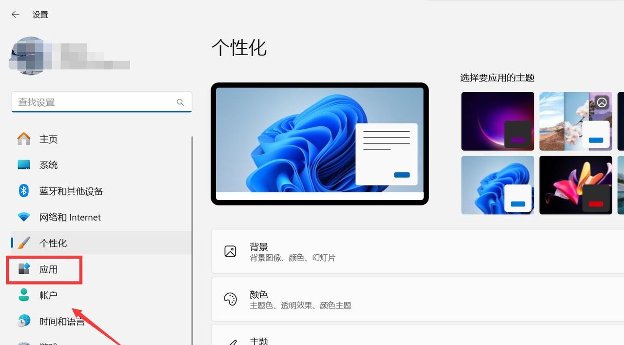 win11启动项在哪里