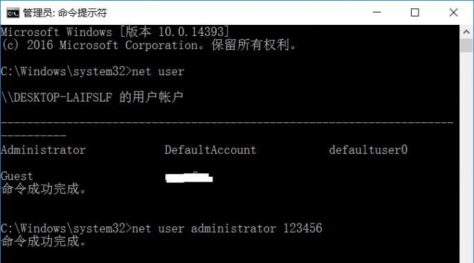 马大哈后悔药，自己解锁Windows 10本地账户密码