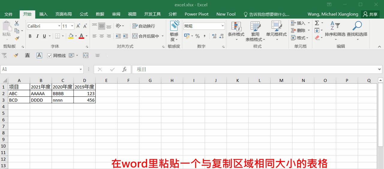 VBA实例05：建立excel与word的映射关系