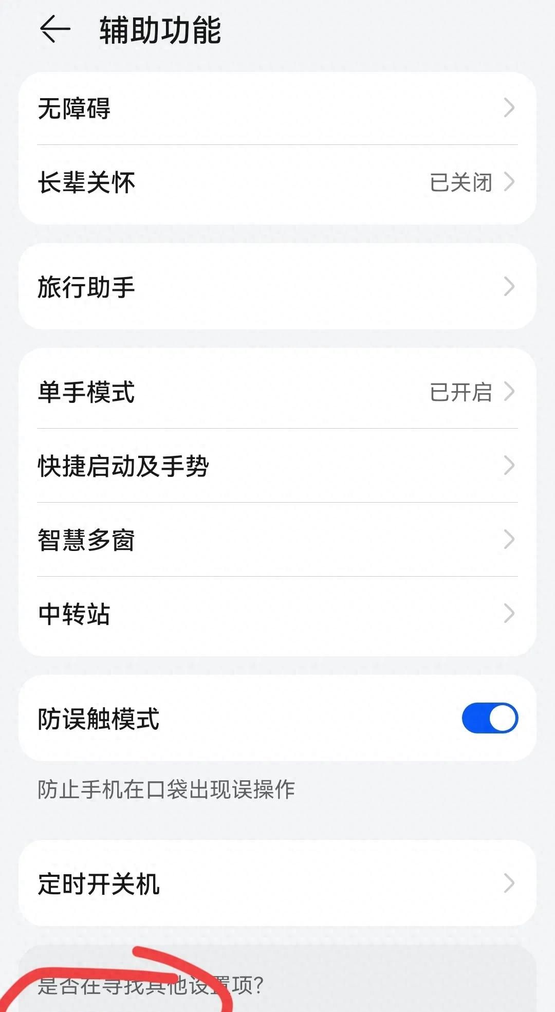 华为导航键竟藏这些坑？避开误区效率飙升300%！90%用户都中招！ - 宋马