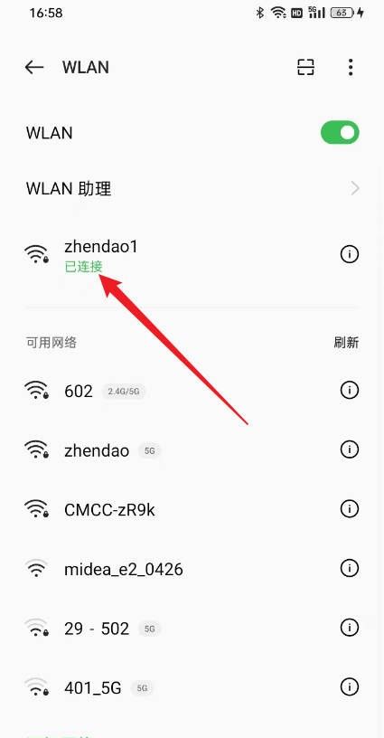OPPO手机wifi密码手机怎么显示