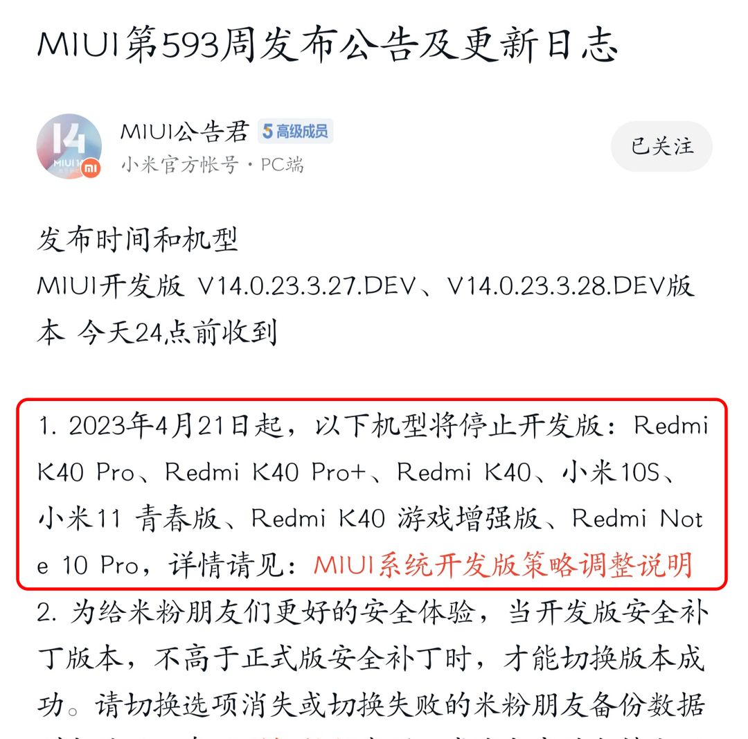 小米MIUI 14最新版发布！红米K30至尊版迎来MIUI14更新（附下载）