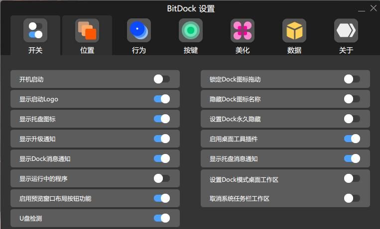 这3款高质量桌面工具，让你的电脑桌面更好看