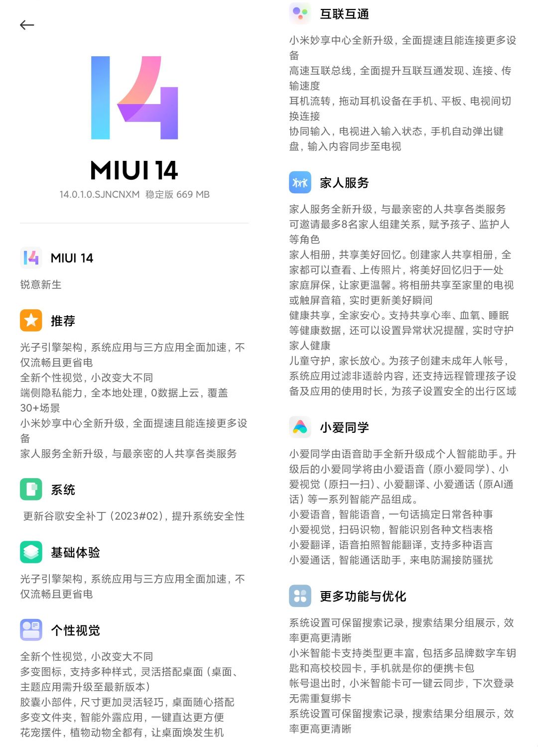 小米MIUI 14最新版发布！红米K30至尊版迎来MIUI14更新（附下载）