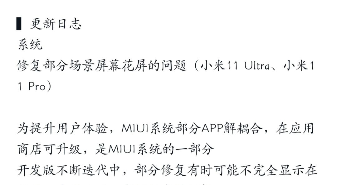 小米MIUI 14最新版发布！红米K30至尊版迎来MIUI14更新（附下载）