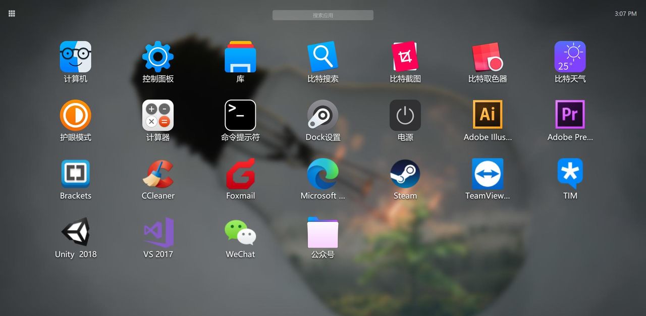 这3款高质量桌面工具，让你的电脑桌面更好看