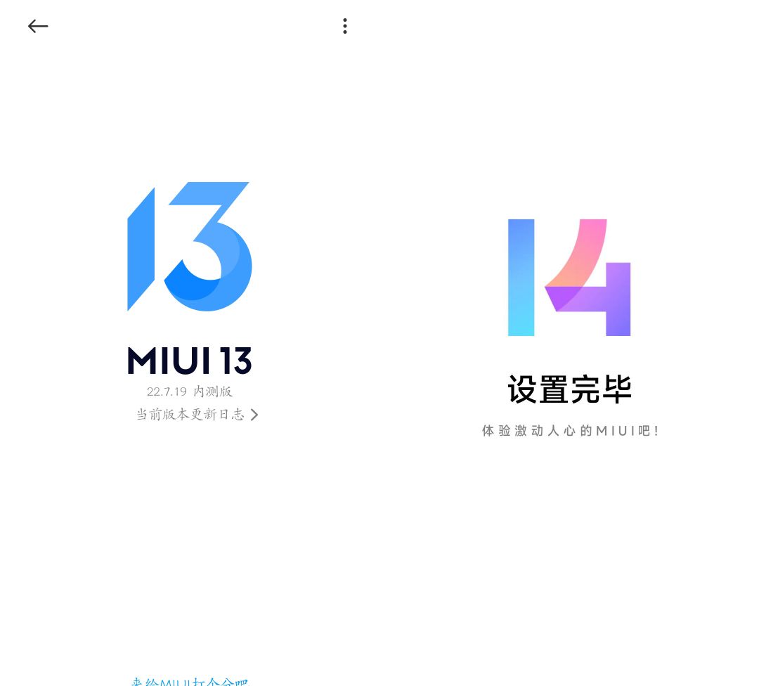 小米MIUI 14最新版发布！红米K30至尊版迎来MIUI14更新（附下载）