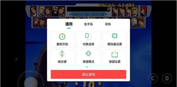 堪称全能安卓街机/掌机模拟器，海量游戏免费玩