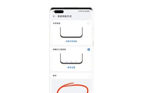 华为手机返回键怎么调出来？如何设置三键导航？