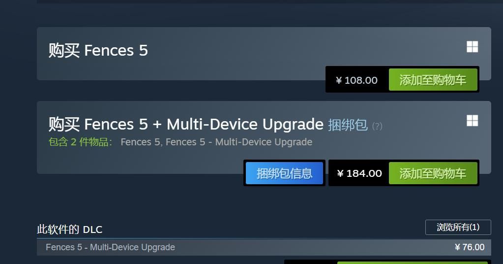 《酷呆桌面》:轻量、好用且便宜的桌面整理软件