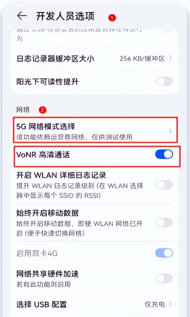 中国广电5G手机篇：华为手机如何设置，可以使用广电5G网络？
