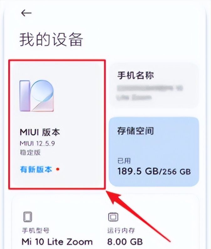 中国广电5G手机篇：小米手机如何设置，可以使用广电5G网络？