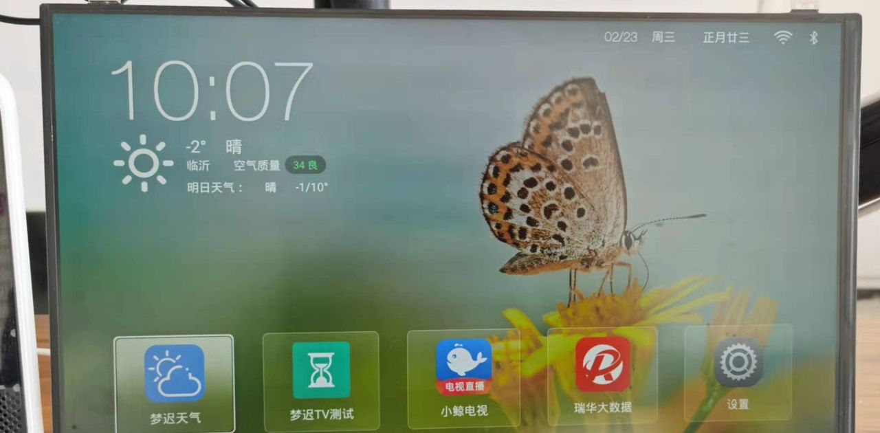 「重磅全网首发」荣耀盒子voice-M311精简系统替换当贝桌面