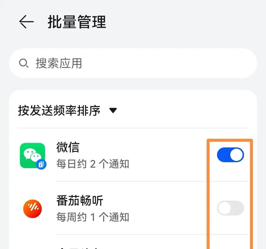 华为手机这样设置，老款机型也能更流畅