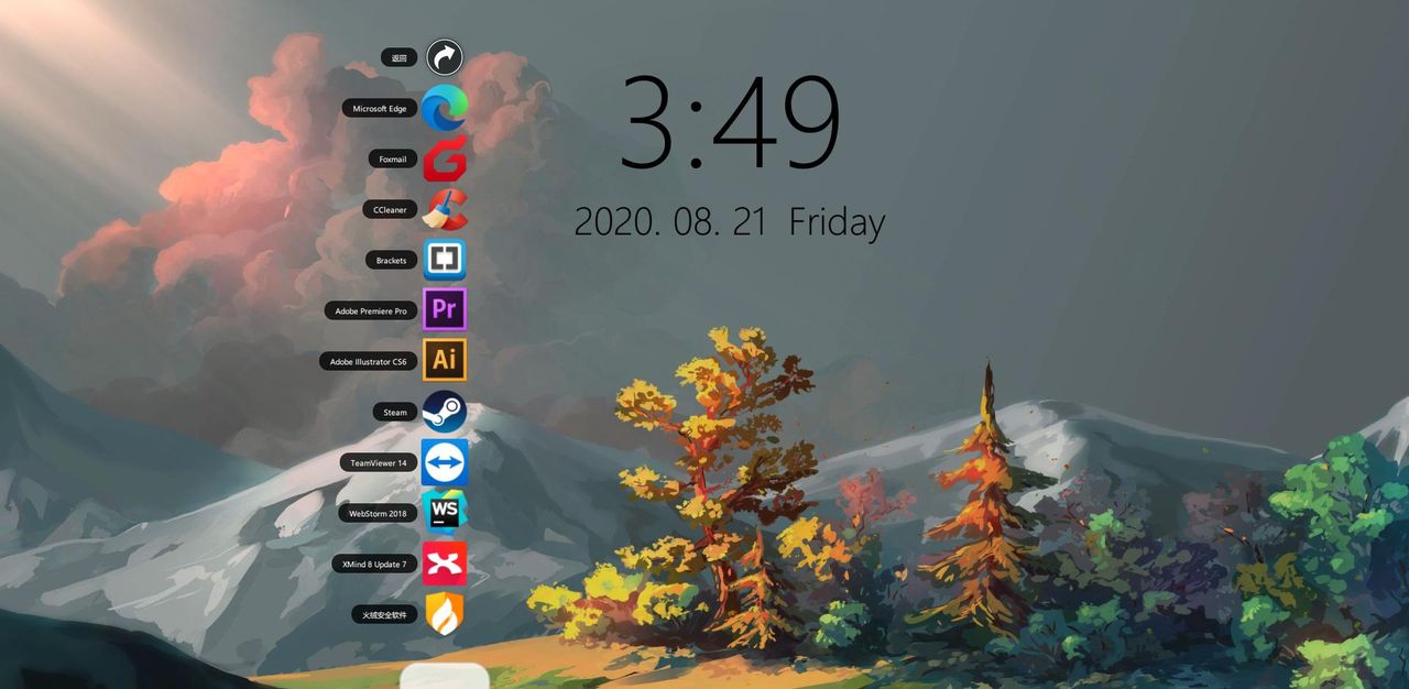 这3款高质量桌面工具，让你的电脑桌面更好看