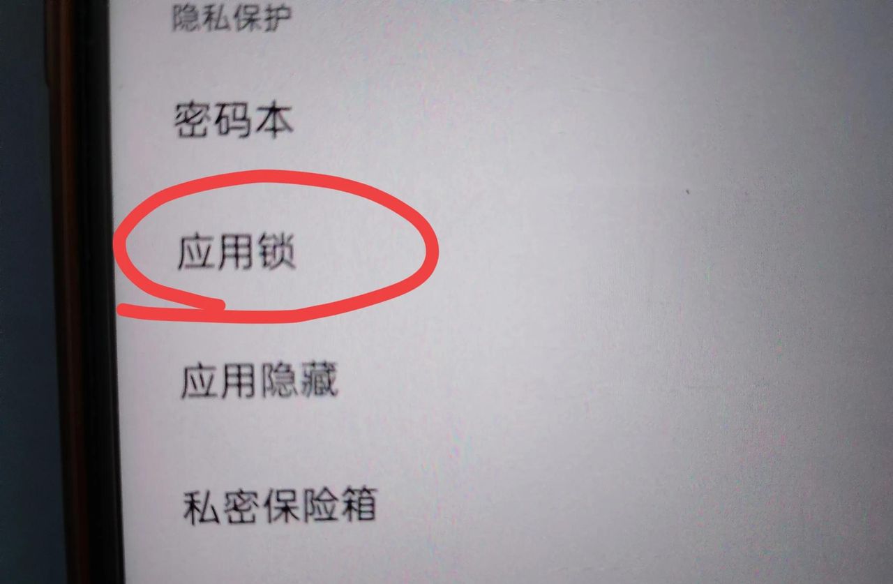 手机使用小技巧:教你如何隐藏应用，让爸妈找不到你的游戏！