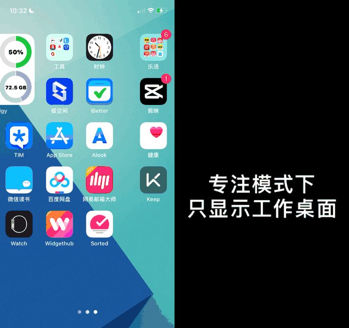 简单几步让你的iPhone桌面既个性又高效