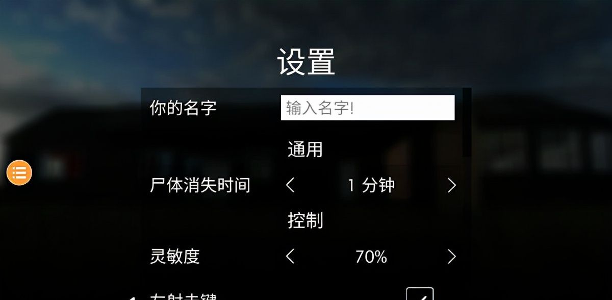 拆迁模拟器免费中文版