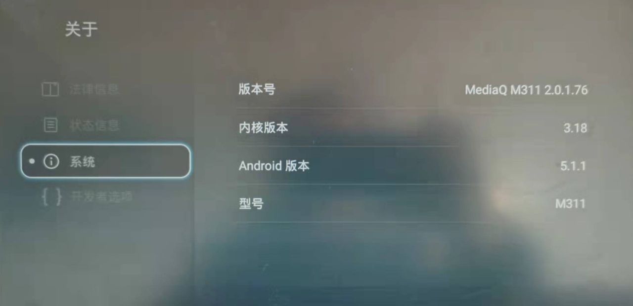 「重磅全网首发」荣耀盒子voice-M311精简系统替换当贝桌面