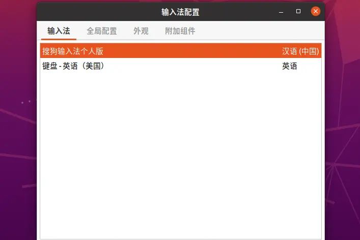 Ubuntu中fcitx安装失败问题，及软件换源问题 - 宋马