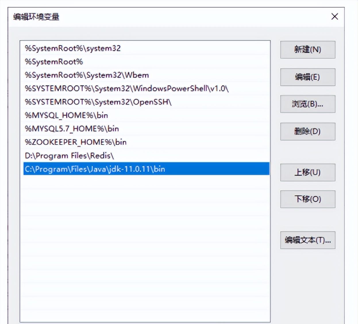 PATH系统环境变量配置教程【图文步骤】