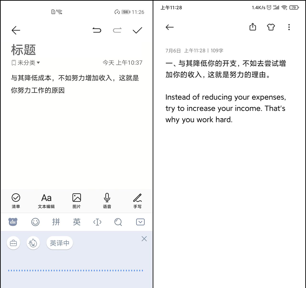 双手打字不如语音输入快，百度输入法语音输入评测，真香