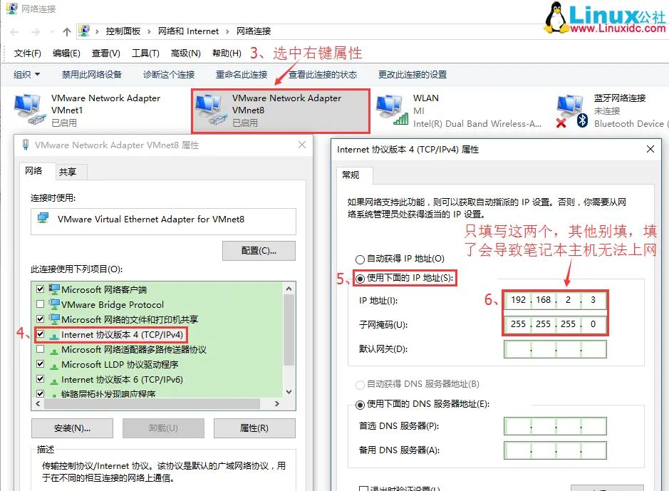 centOS7虚拟机设置固定IP