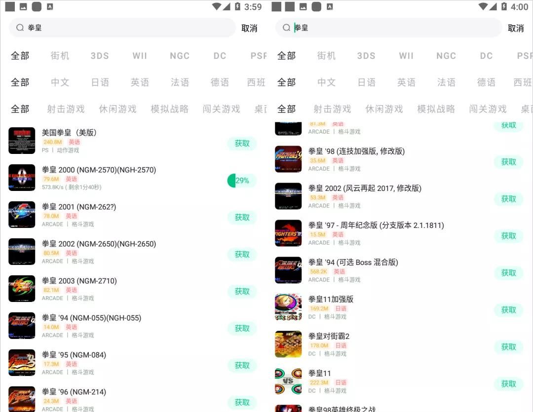 堪称全能安卓街机/掌机模拟器，海量游戏免费玩