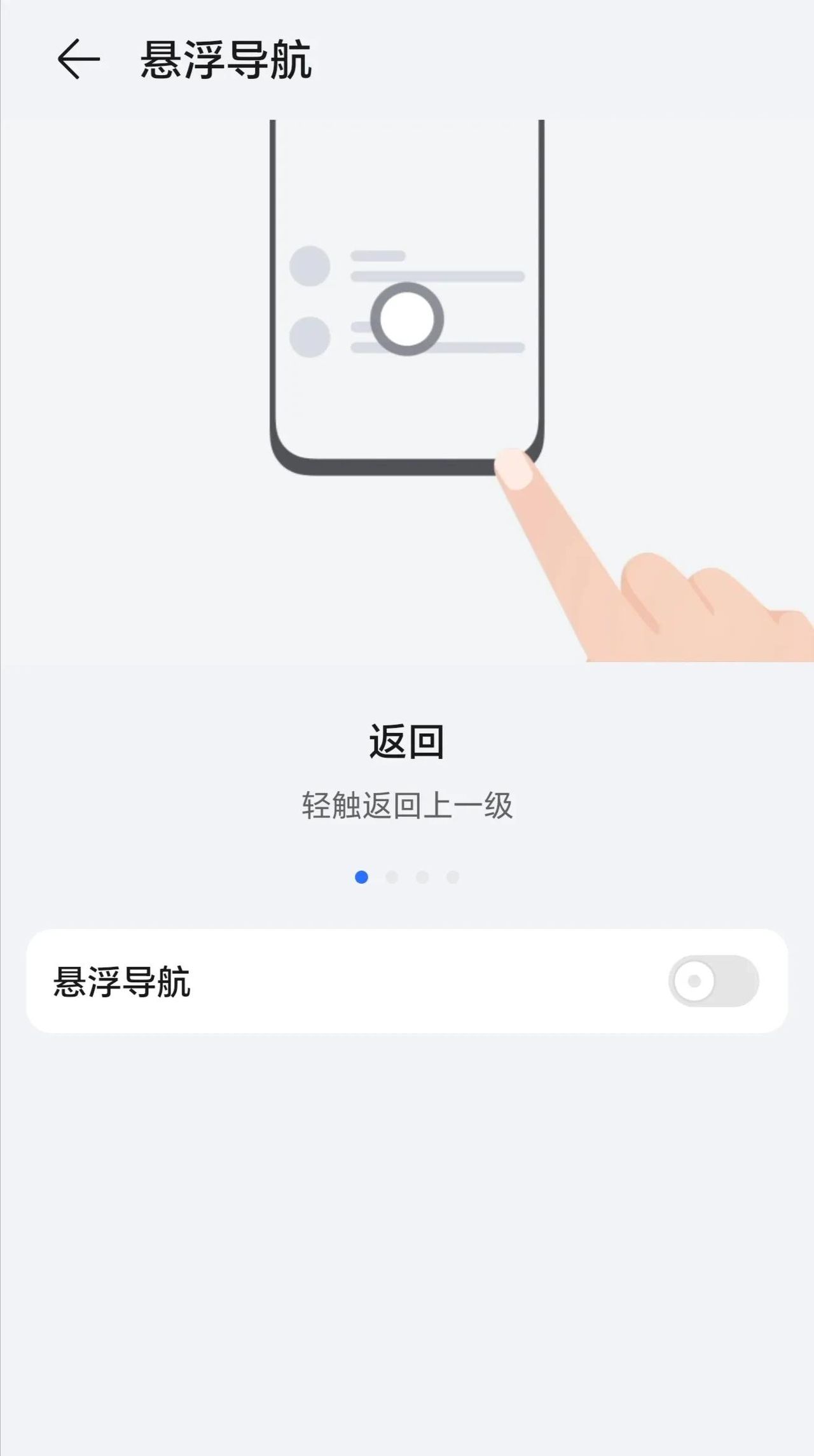 华为荣耀手机导航栏的设置与使用，大家来学学吧。